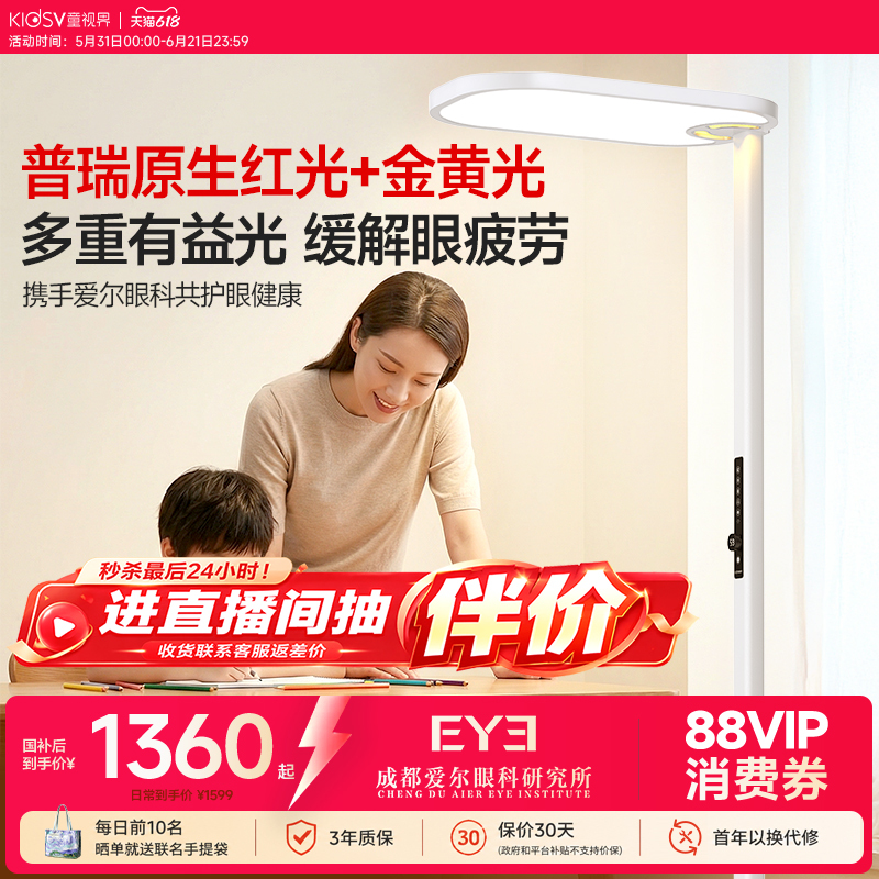 Children's Vision Red Light Eye Protection Floor Lamp Full Spectrum Floor Lamp for Children's Reading and Learning Special Pupil Light D1Max Children's Vision Red Light Eye Protection Floor Lamp Full Spectrum Floor Lamp for Children's Reading and Learning Special Pupil Light D1Max