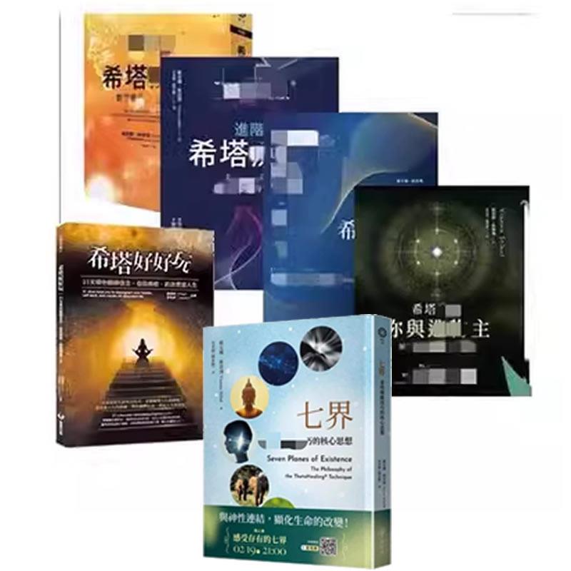 In-Stock Books: Sita Hita: Unearthing Beliefs, the Creator, Advanced Sita Series/Viana Stibor