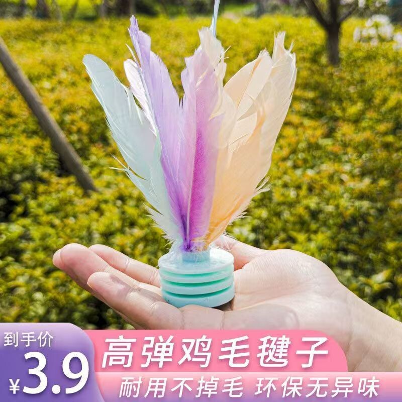 毽子儿童小学生幼儿园踢毽子鸡毛腱踺键子耐踢的比赛专用羽毛毽球,让运动成为快乐!-毽子-淘宝好物网