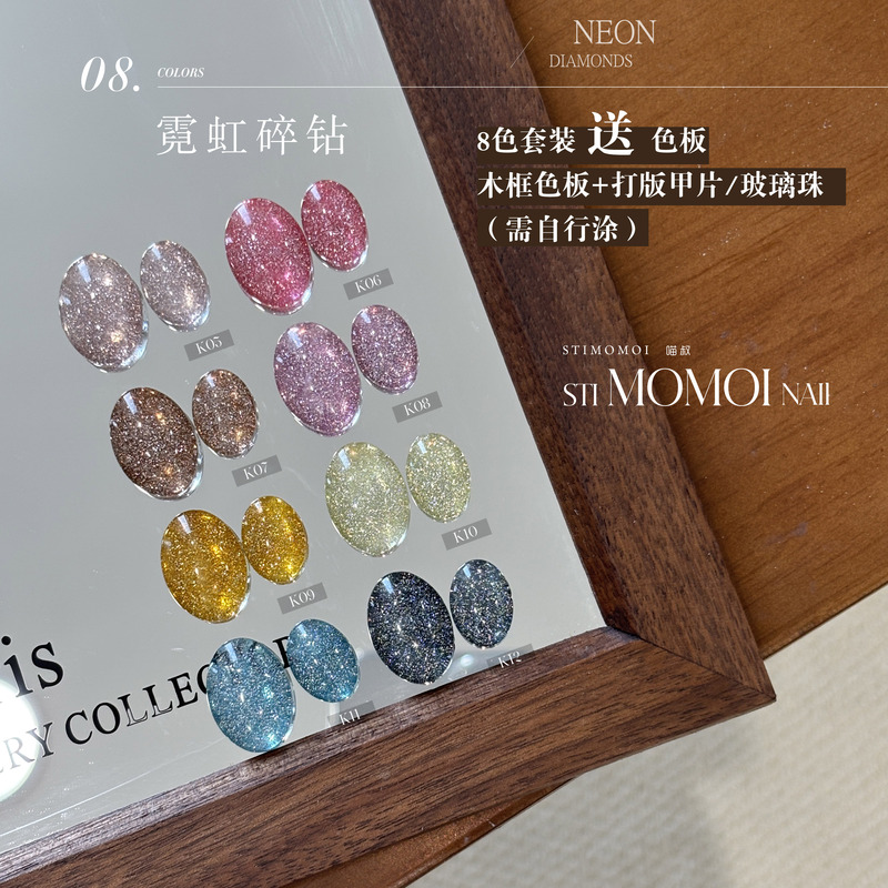 Uncle Meow. Neon Crushed Diamond Gel, High-Density Crushed Diamond Nail Polish Gel, New 8 Colors, Specially Designed for Nail Art Uncle Meow. Neon Crushed Diamond Gel, High-Density Crushed Diamond Nail Polish Gel, New 8 Colors, Specially Designed for Nail Art