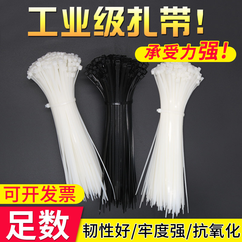 3*100透明自锁式尼龙扎带4*200塑料固定扎线束带5*300电线捆绑条
