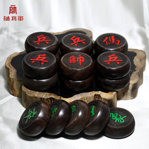 Solid wood Chinese chess ebony large children's chess practical elderly high-end adult blood sandalwood mahogany chess set