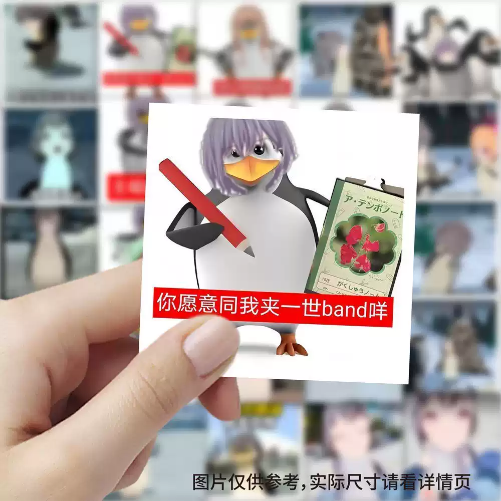 230张高松灯企鹅表情包贴纸mygo搞笑沙雕趣味贴画抽象电脑DIY贴画