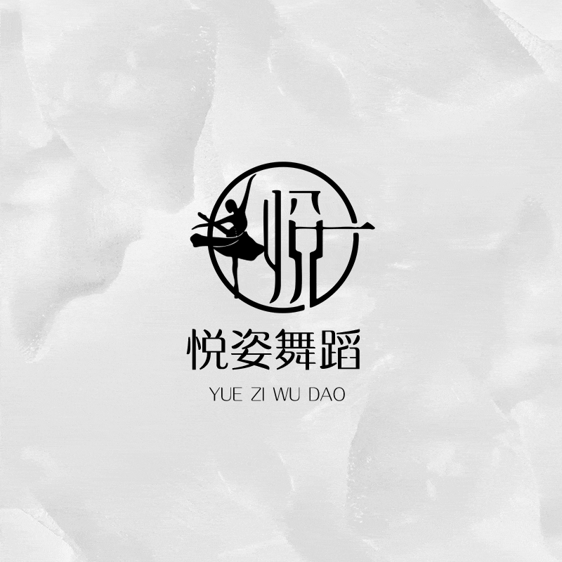 悦姿舞蹈美学工厂店的LOGO