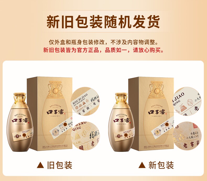 安享好物 安享B级白酒-口子窖古窖清白酒 企标 