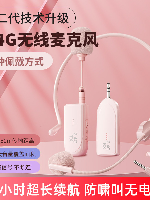 2.4g Microphone Has a Wide Coverage Area, Sensitively Captures Human Voice, Has Stable Wireless Connection, Is Easy to Wear and More Comfortable