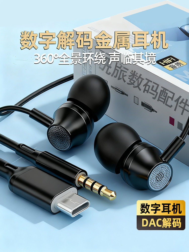 Digital Headphones Type-C Wired Gaming Headset Suitable for Huawei, Honor, Xiaomi, Redmi, K-Song, Pubg, and Honor of Kings