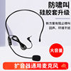 Universal Head-Mounted Wired Microphone Little Bee Amplifier Teacher-Specific Teaching Headset Speaker Accessories