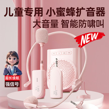 Little Bee Amplifier Teacher's Special Bluetooth Microphone Megaphone Teacher's Lecture Headset Tour Guide Speaker