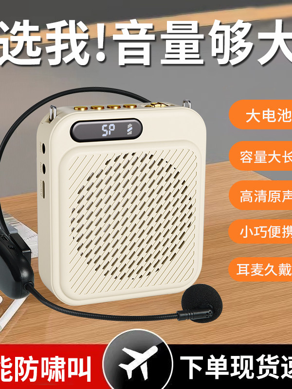 Teacher's Special Little Bee Loudspeaker for Class, Teacher's Special Bluetooth Teaching Guide Street Stall, Large Volume and Large Speaker