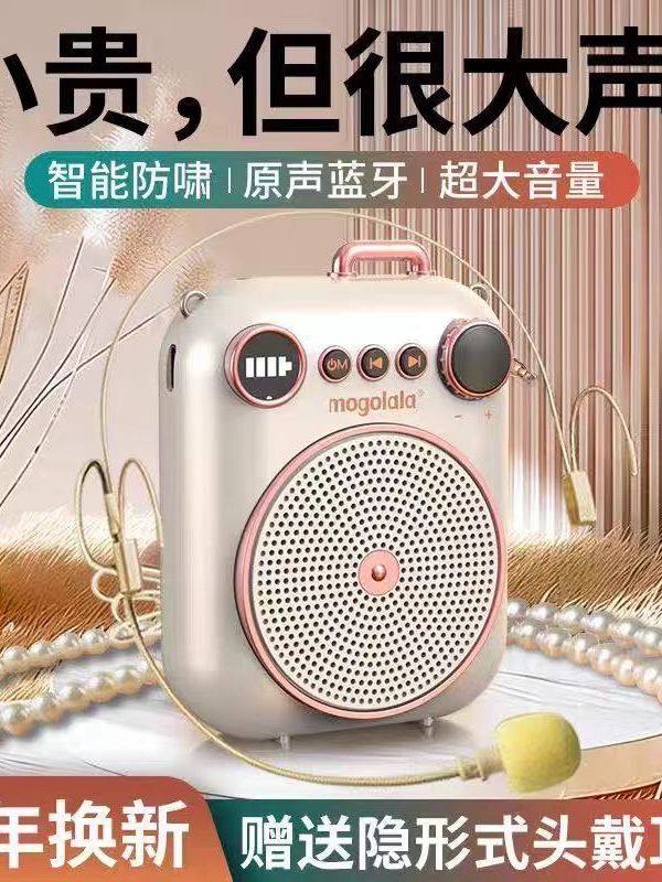 Wireless Microphone Little Bee Amplifier Teacher's Special Lecture Big Speaker Teacher Class Bluetooth Calling Selling