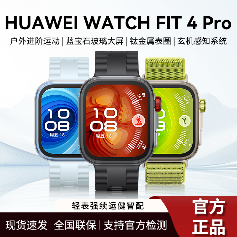 Huawei Watch Fit4 Pro Smart Sports Watch Sapphire Glass Heart Rate Monitoring Official Genuine Product