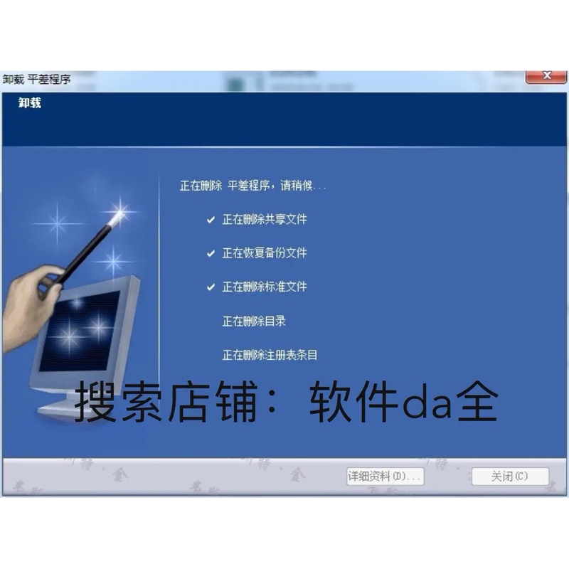 Tsinghua Shanweiping Software Is Version 2003 of the Leveling Software for Windows 7 32 System Win11 64 Is Available