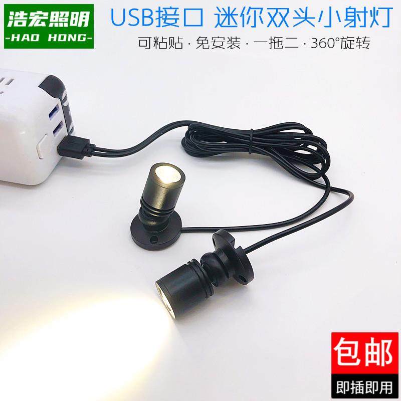 LED mini spotlight USB double-head car computer surface-mounted lamp 1W hand model chassis socket 5V color lamp