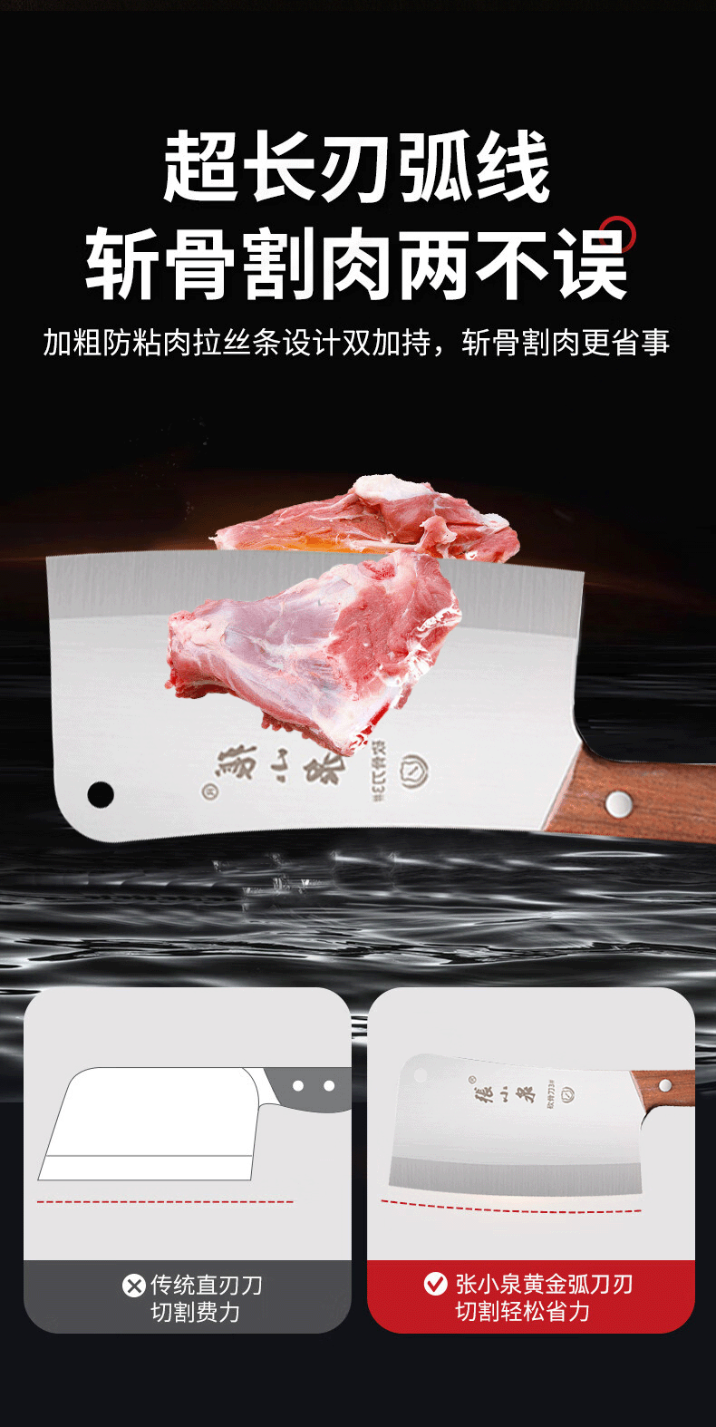 安享好物 安享B级砍骨刀-张小泉新铭锐砍骨刀  