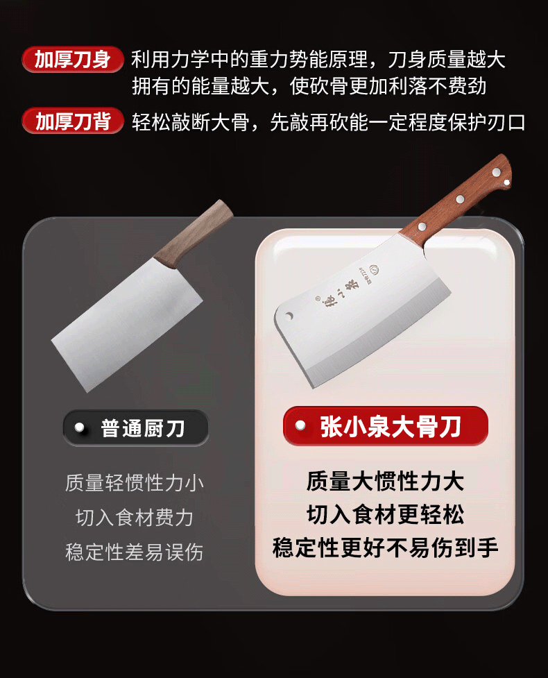安享好物 安享B级砍骨刀-张小泉新铭锐砍骨刀  