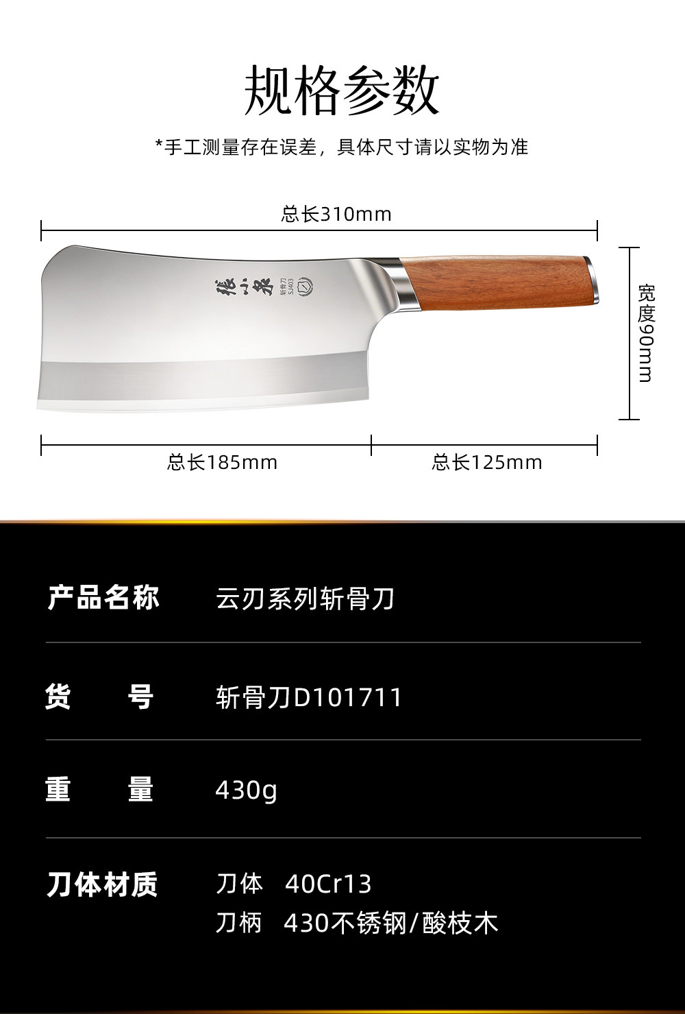 安享好物 安享D级砍骨刀-张小泉云刃斩骨刀 国标 