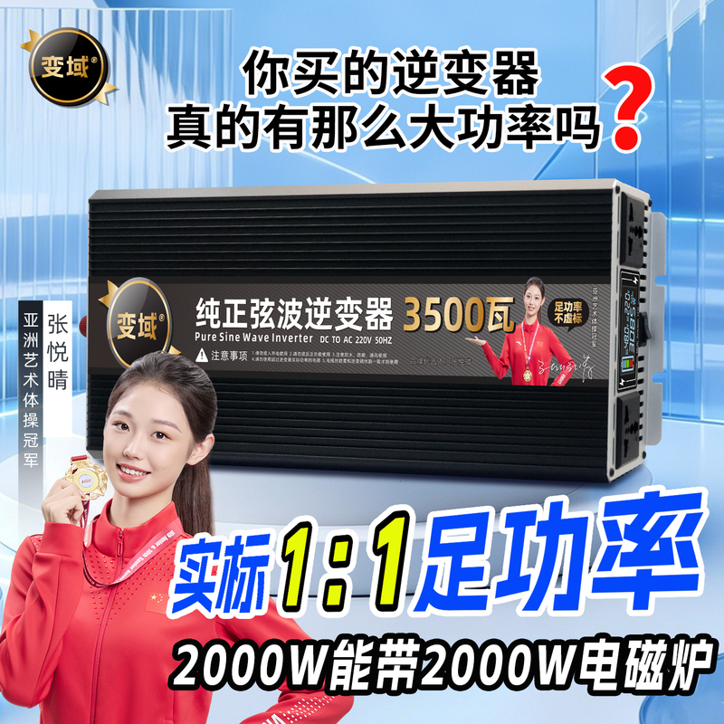Pure Sine Wave Inverter for Vehicles 12V24V48V60V72 to 220V High-Power Tricycle Battery Converter
