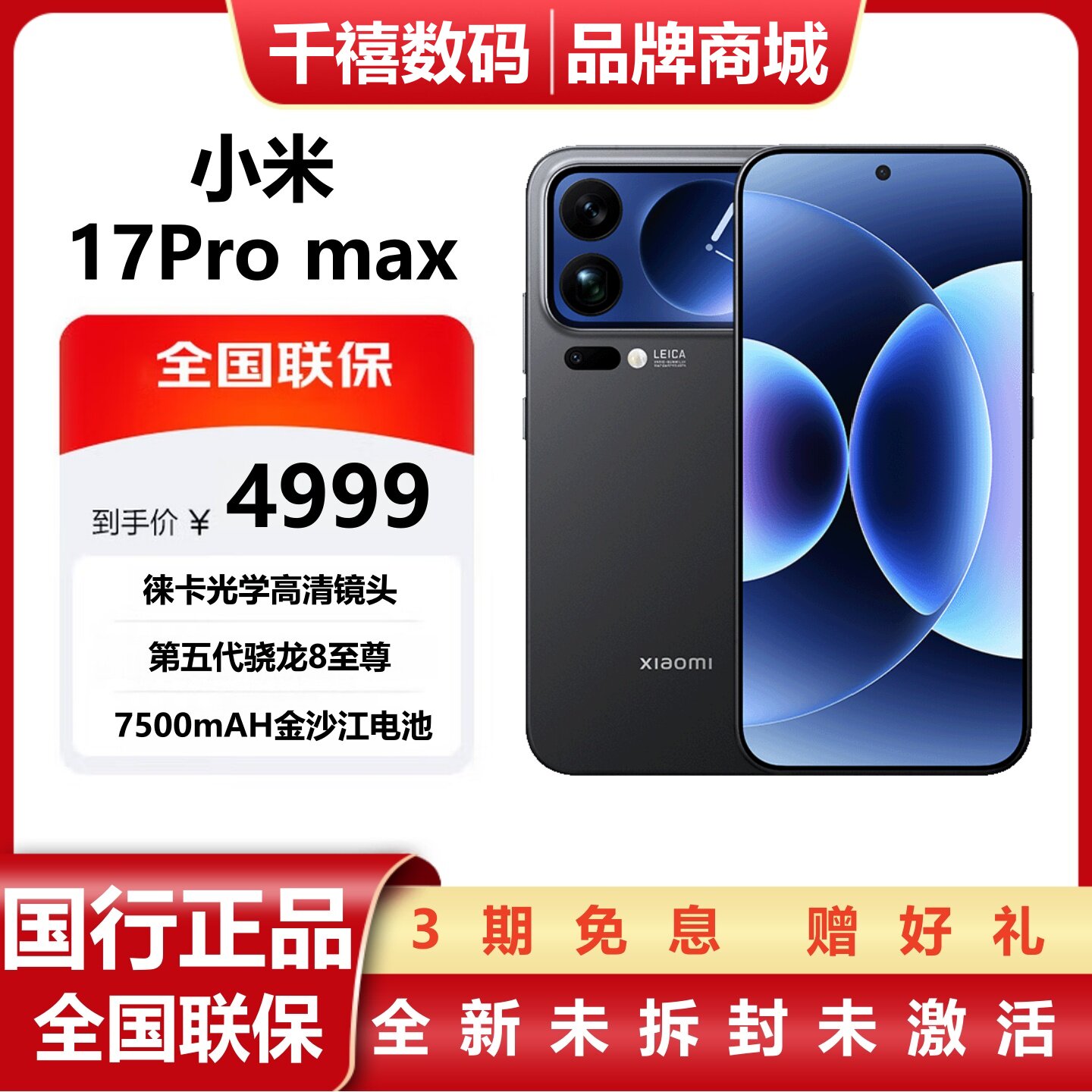 МИУЙ/ Мобильный телефон, 17 pró max, 6.9 дюйма