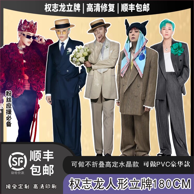 G-Dragon Human-Shaped Standee 70% off Stackable Human-Shaped Standees, Same Style Merchandise, Gift for Friends and Besties, Authentic Merchandise 180cm