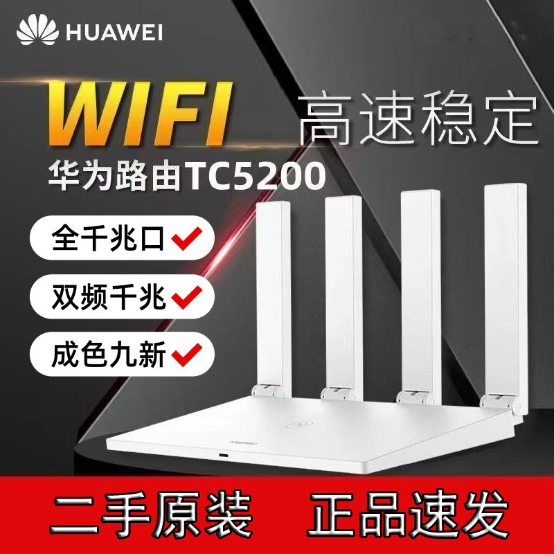 （ii）高速性、安定性、優れたパフォーマンスを実現するギガビットポート搭載のHuaweiルーターWS/TC5200デュアルバンドWiFi 6メッシュワイヤレスルーター