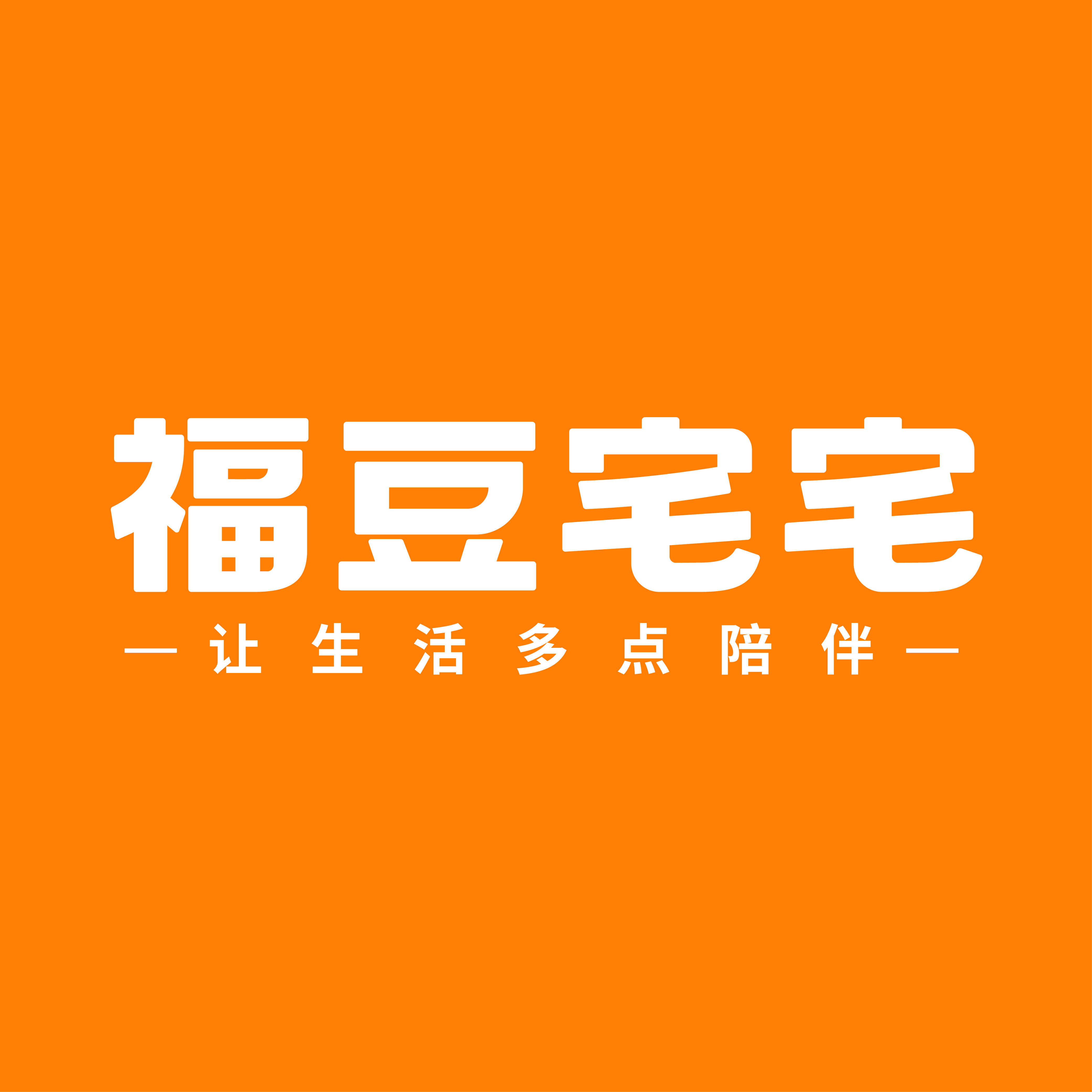 福豆宅宅宠物用品旗舰店的LOGO