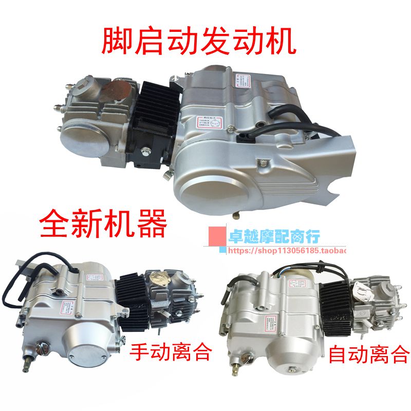 Galing 90 Golden City 70 Locomotive Tricycle Horizontal 110125 Engine Total Hand Clutch Automatic Clutch