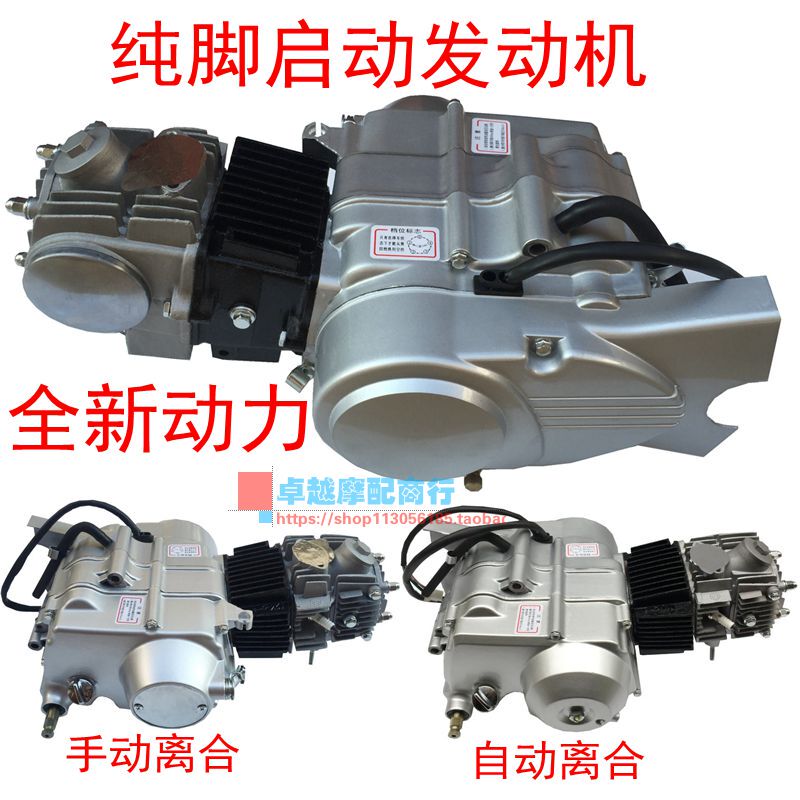 Jialing 90 70 Motorcycle Tricycle Horizontal 110 125 Engine Electric Start Manual Clutch Automatic Clutch
