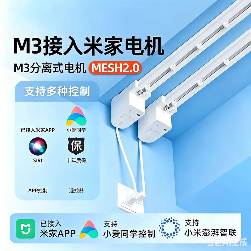 Hidden Electric Curtain Track, Fully Automatic, Intelligent Remote Control, Silent Small Motor, Dual Track, Has Been Integrated into the Mi and Tmall Platforms
