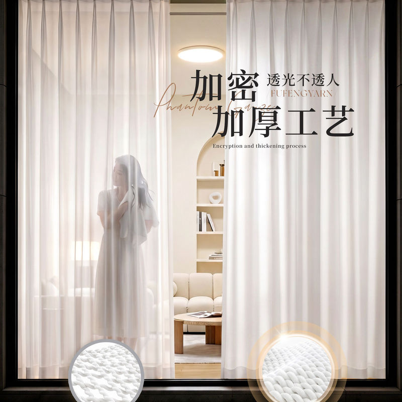 New Style Window Screen, White Sheer Illusion Curtain, Light-Transmitting but Not See-Through, Sunshade and Sun Protection for Living Room, Balcony, Bay Window