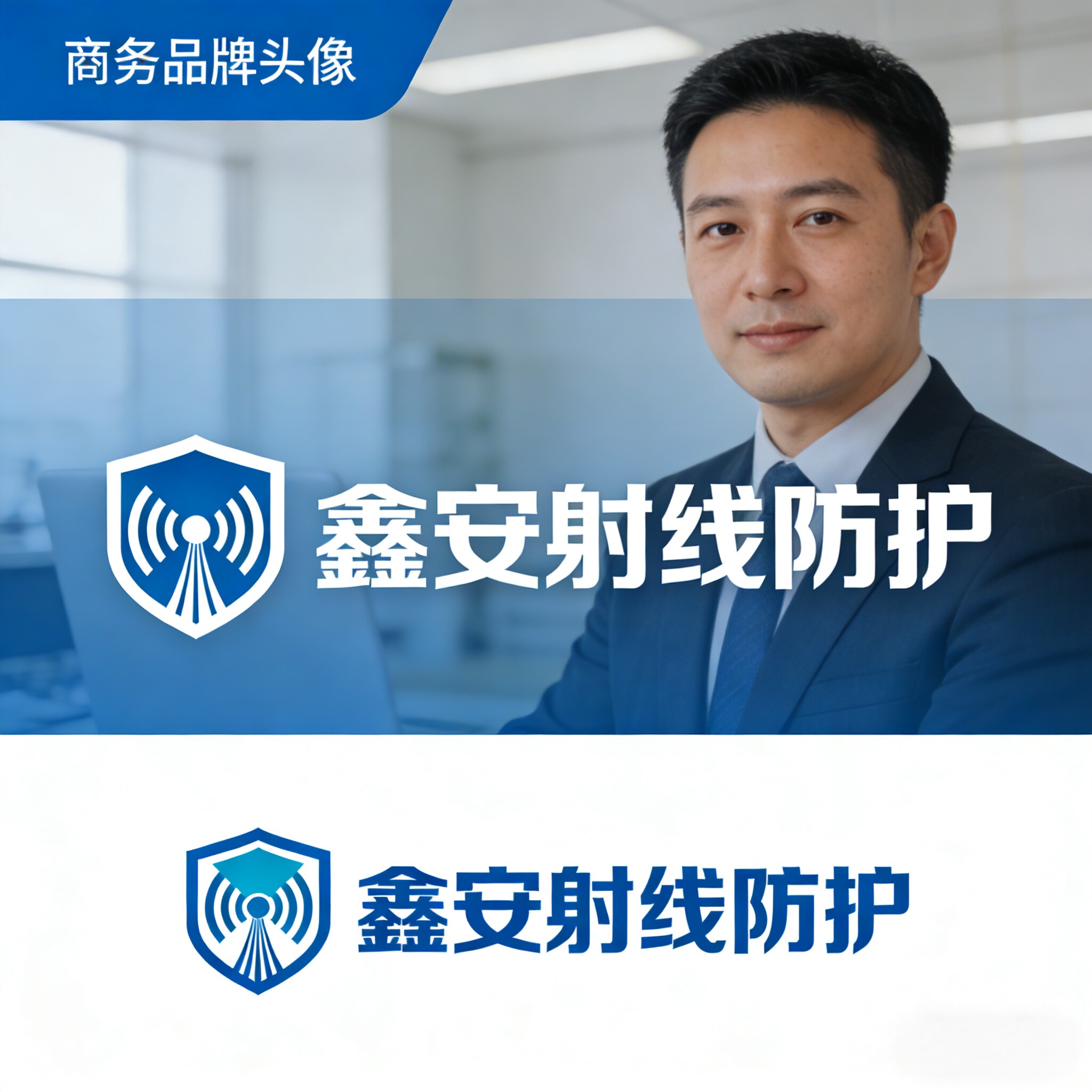 鑫安射线防护企业店