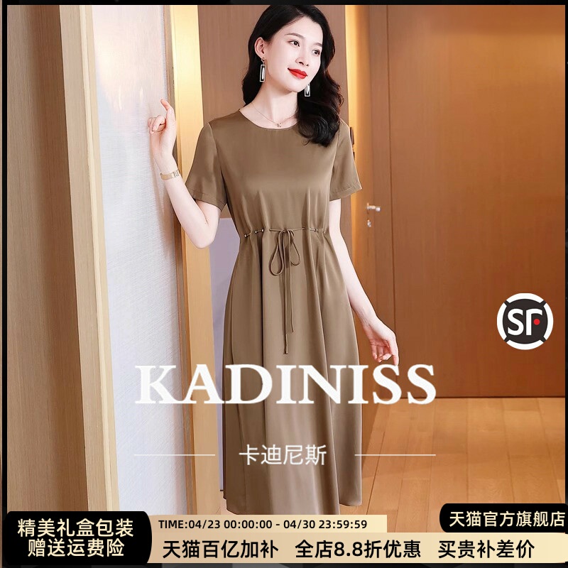 Kadiniss Classy Fashion Waist-Slimming and Flesh-Covering Mulberry Silk Dress for Women 2026 New Silk Mid-Length Skirt