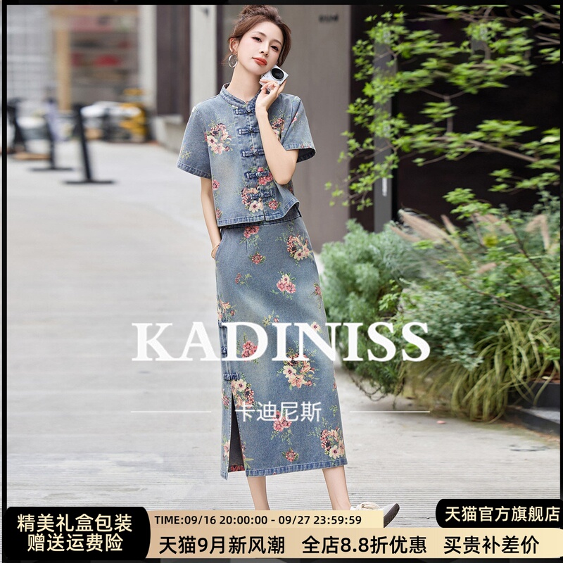 Fashionable Chinese-Style Denim Suit Skirt for Women 2026 Summer New Age-Reducing Printed Button-Up Top and Skirt Two-Piece Set Fashionable Chinese-Style Denim Suit Skirt for Women 2026 Summer New Age-Reducing Printed Button-Up Top and Skirt Two-Piece Set