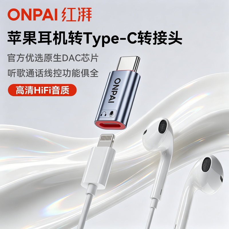 Lightning to Type-C Is Suitable for Apple Headphones, Lightning to Ip17 Android for Listening to Music and Making Calls with High-Definition Sound Quality Lightning to Type-C Is Suitable for Apple Headphones, Lightning to Ip17 Android for Listening to Music and Making Calls with High-Definition Sound Quality