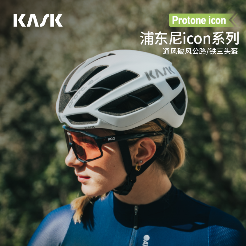 イタリアKASK PROTONE ICON Pudongniロードサイクリングヘルメット公式旗艦店
