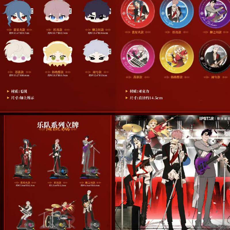 恶之环玩家必看!艾漫潮玩星球限定周边让你化身游戏主角 _动漫挂件_淘宝游戏网