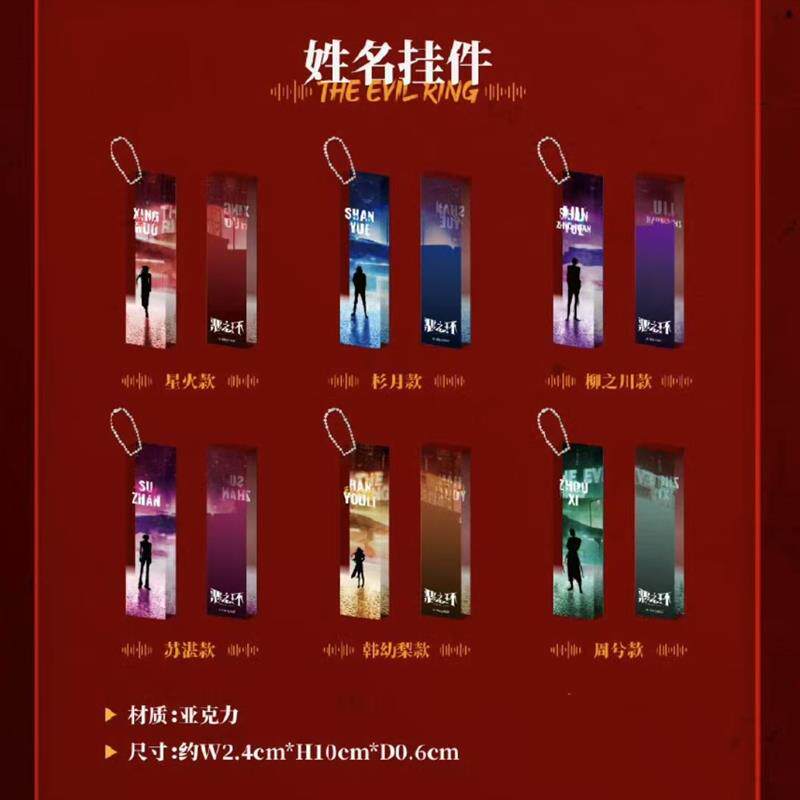 恶之环玩家必看!艾漫潮玩星球限定周边让你化身游戏主角 _动漫挂件_淘宝游戏网