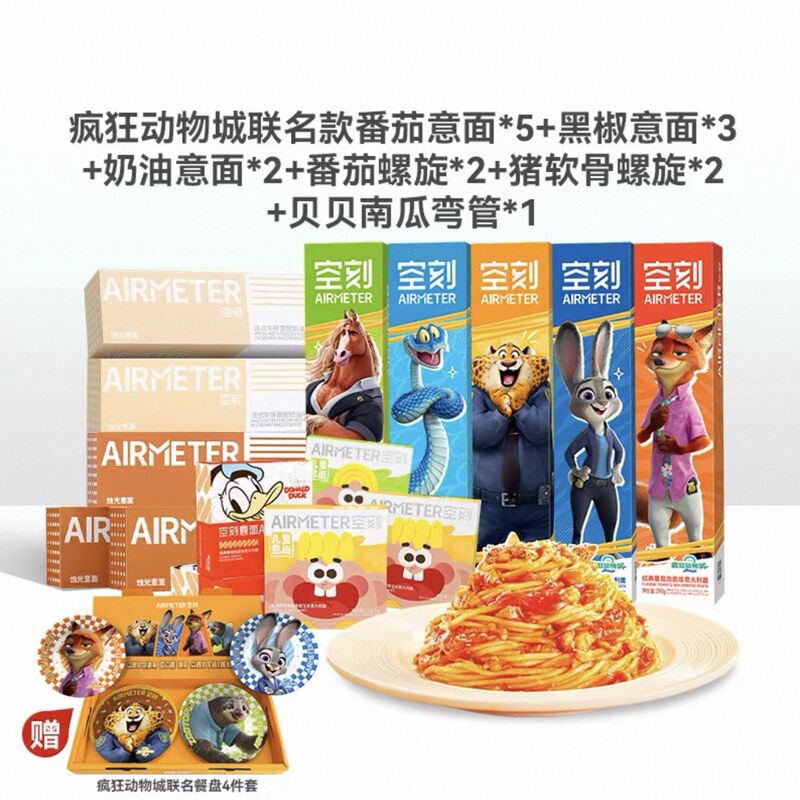 Kongke X Zootopia 2 Collaboration Popular Flavor Combo Family Pack with Free Accessories and Tableware, Convenient Fast Food Kongke X Zootopia 2 Collaboration Popular Flavor Combo Family Pack with Free Accessories and Tableware, Convenient Fast Food