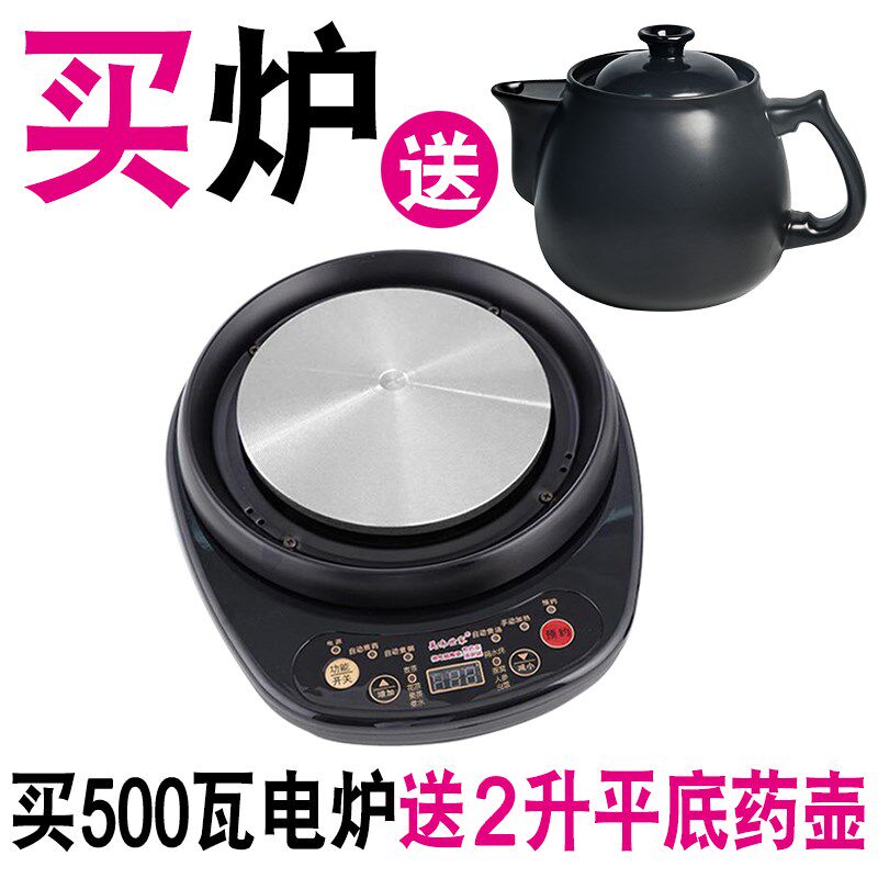 自动煎药罐煎药壶电炉中医煮药熬药煲汤煮粥煲药锅电热炉分体底座