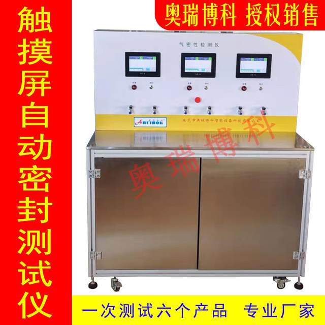 Vacuum sealing tester negative pressure automatic constant pressure gas replenishment food packaging sealing performance detector free shipping