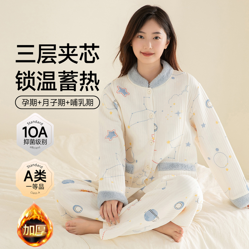 Kangxi Maternity Home Wear Autumn and Winter Postpartum Nursing Pure Cotton Sweat-Absorbent Large Size Maternity Thickened Pajamas