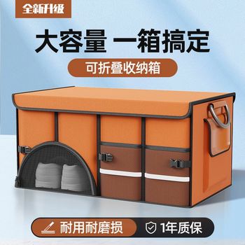 New energy vehicle trunk storage box car storage box storage box trunk trunk shoe storage tool