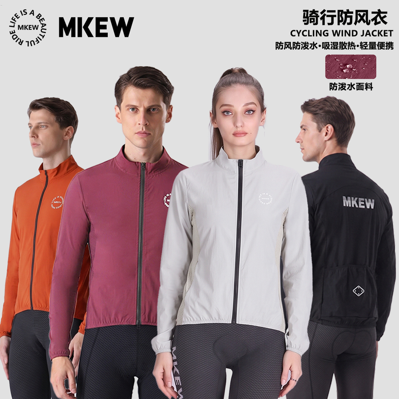 Mkew Professional Cycling Clothing for Men and Women, Windproof and Water-Repellent Long-Sleeved Windbreaker, Summer Lightweight Portable Cycling Jacket