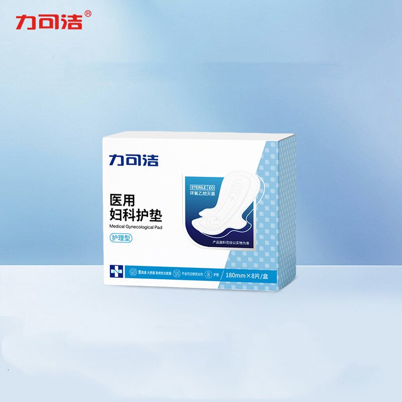 【津药旗下】力可洁医用卫生巾械字号姨妈垫巾敏感肌护理妇科护垫
