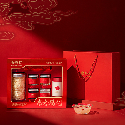 金燕耳高山生态有机银耳70g透亮年货礼盒送长辈