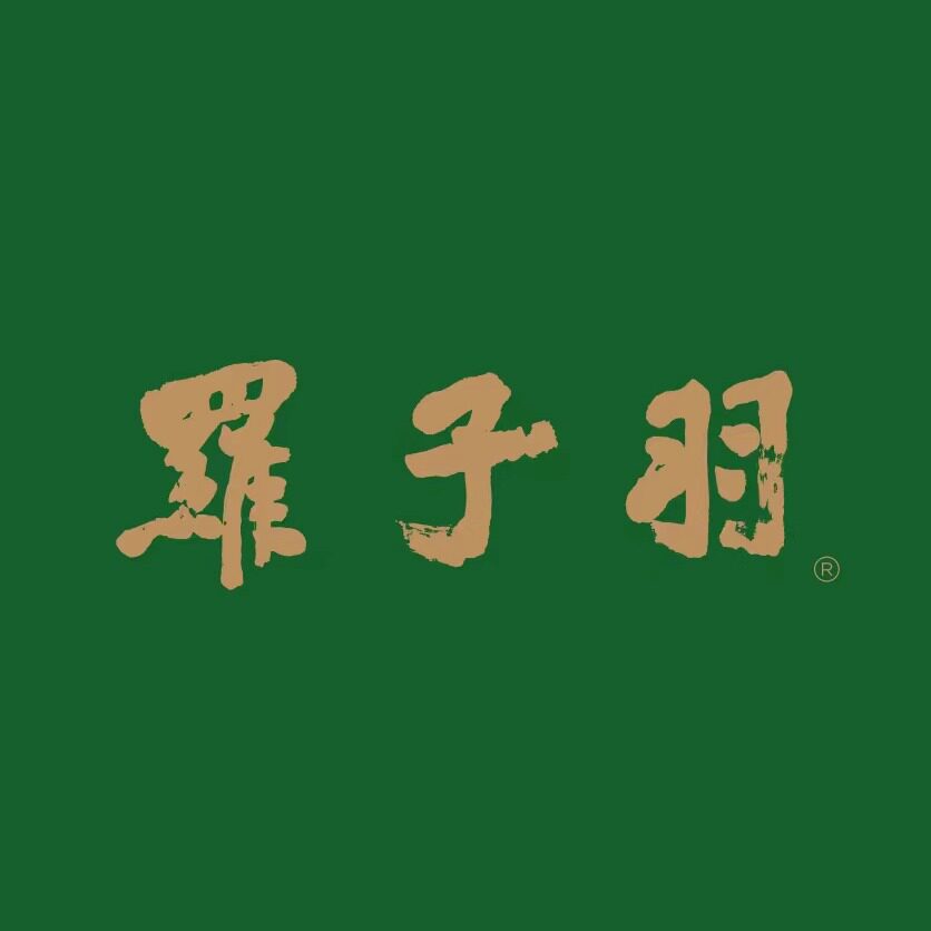 罗子羽旗舰店的LOGO