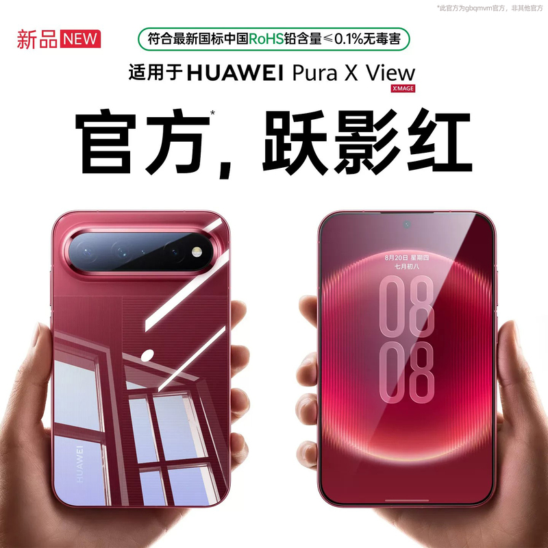 Gbqmvm [Imported from Germany] Suitable for Huawei Pura Xview Phone Case, New Xview Protective Cover, Wide Straight Screen Pura Full-Cover Anti-Drop Ultra-Thin Heat Dissipation with a Premium Feel for Both Men and Women