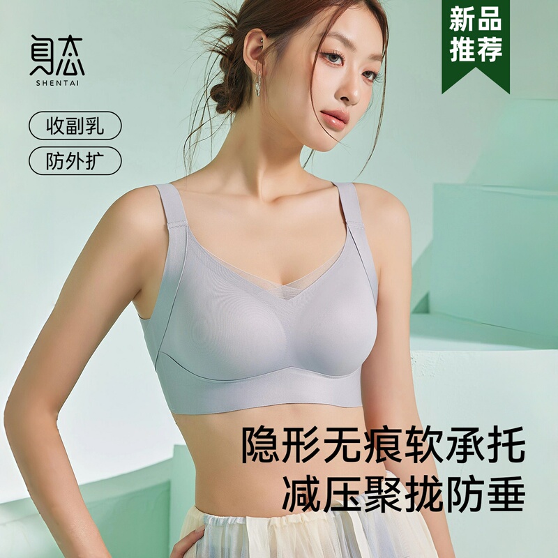 Body Shape 26 Summer and Autumn Zero-Gravity Bra Rabbit Ear Cup Water Drop Cup Skin-Friendly Invisible Seamless Non-Slip Push-Up Underwear