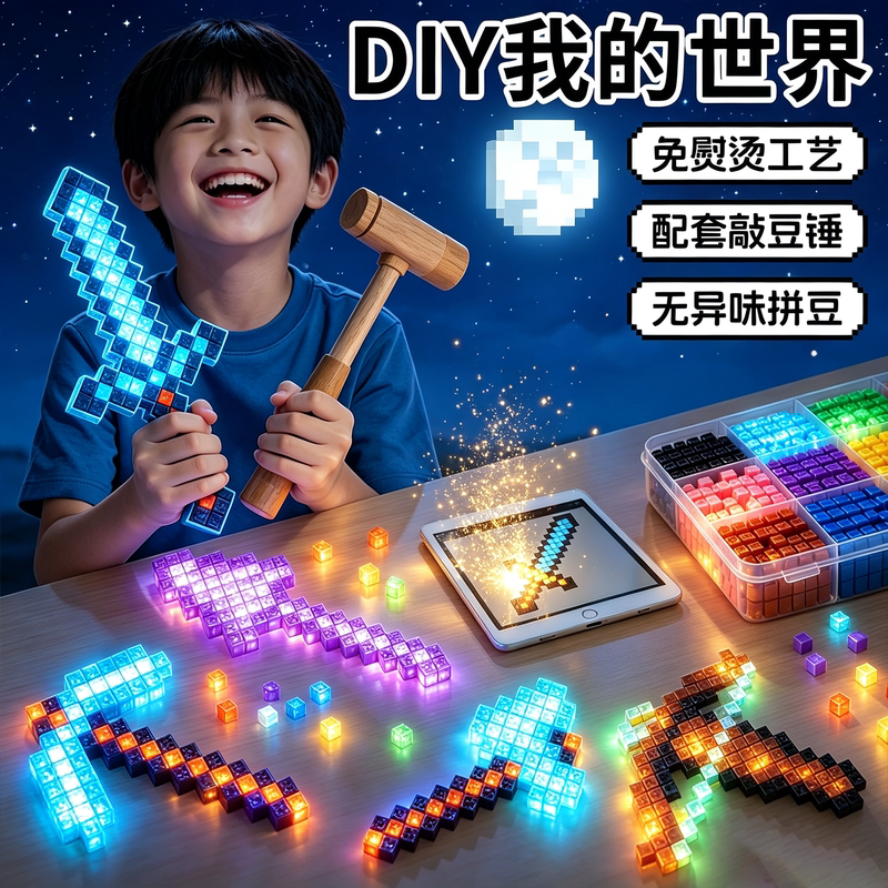 New Minecraft Glow-In-The-Dark Knock-A-Doube Template Bead Knocking Toy DIY Kit Boys' Gift