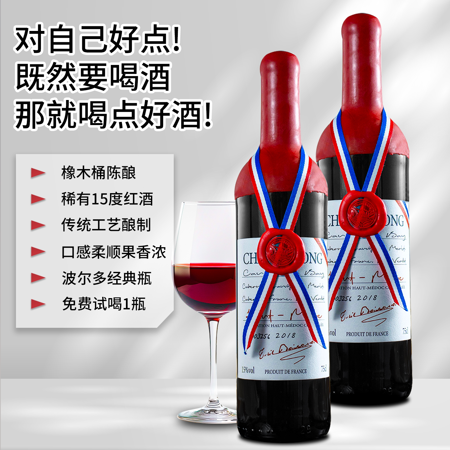 赤霞珠干红750ml法国进口葡萄酒：口感香醇，宴会赠礼首选！-干红静态葡萄酒-淘宝好物网